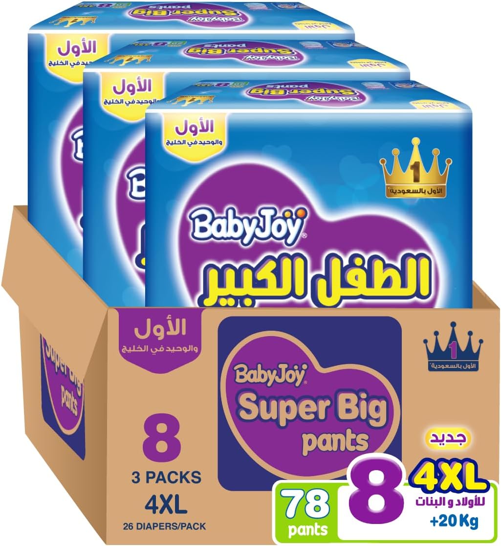 BabyJoy - Number 8 - Diapers Saving Box, 20+kg - 78 Diapers